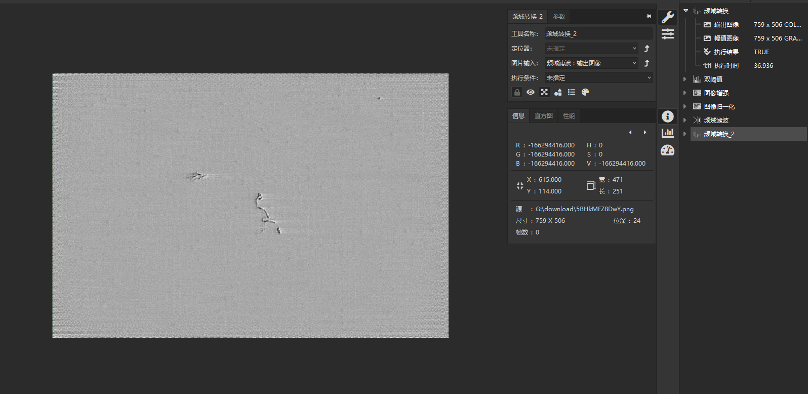 芯片阵列缺陷检测